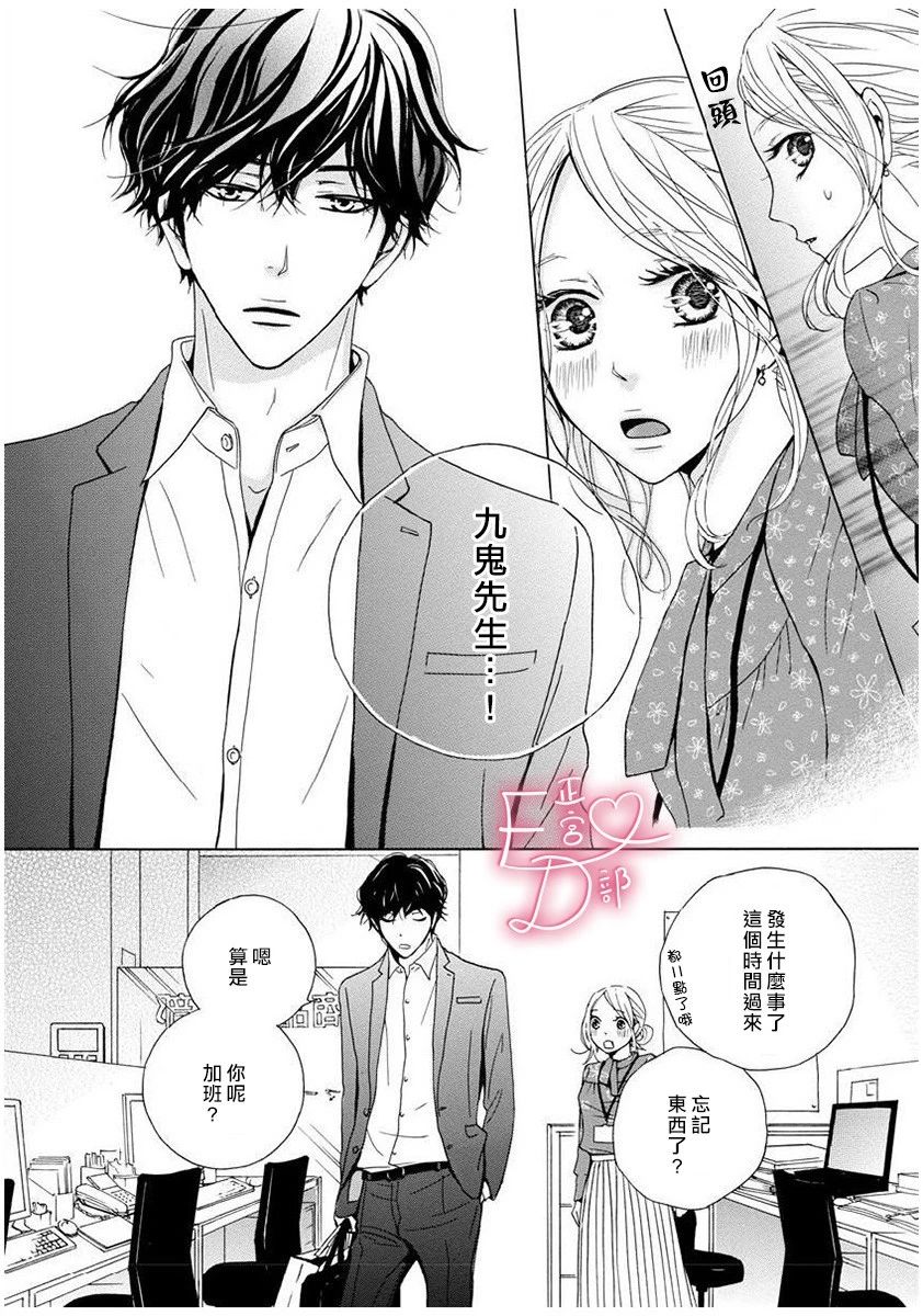 《洁癖女与ED男》漫画最新章节第4话免费下拉式在线观看章节第【10】张图片