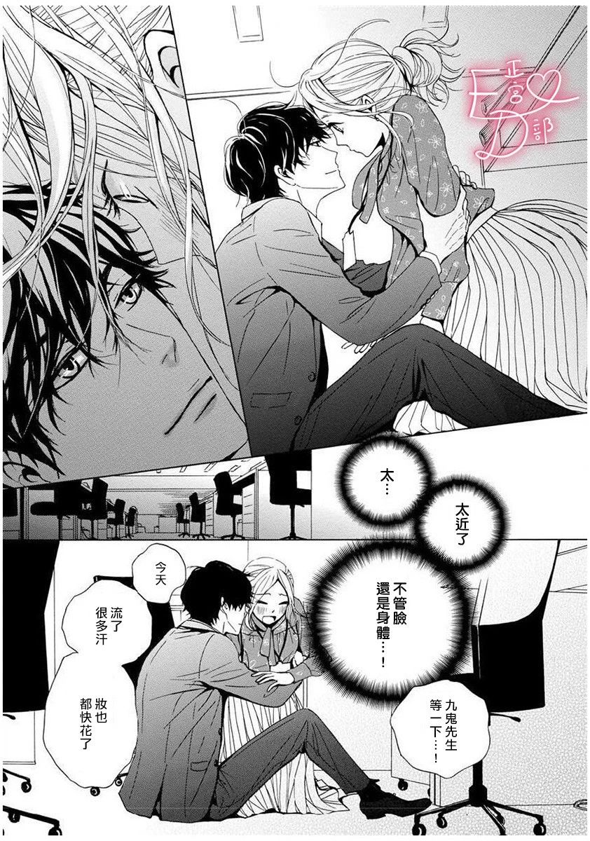 《洁癖女与ED男》漫画最新章节第4话免费下拉式在线观看章节第【17】张图片