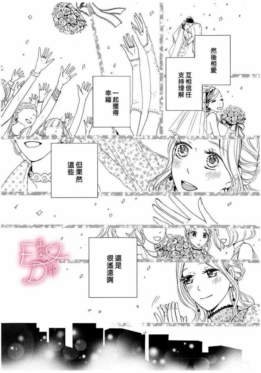 《洁癖女与ED男》漫画最新章节第1话免费下拉式在线观看章节第【11】张图片