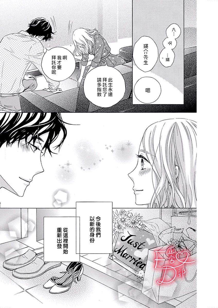 《洁癖女与ED男》漫画最新章节第14话免费下拉式在线观看章节第【25】张图片
