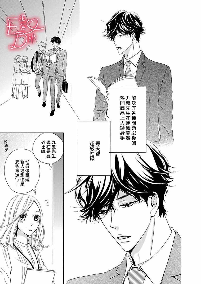 《洁癖女与ED男》漫画最新章节第8话免费下拉式在线观看章节第【5】张图片