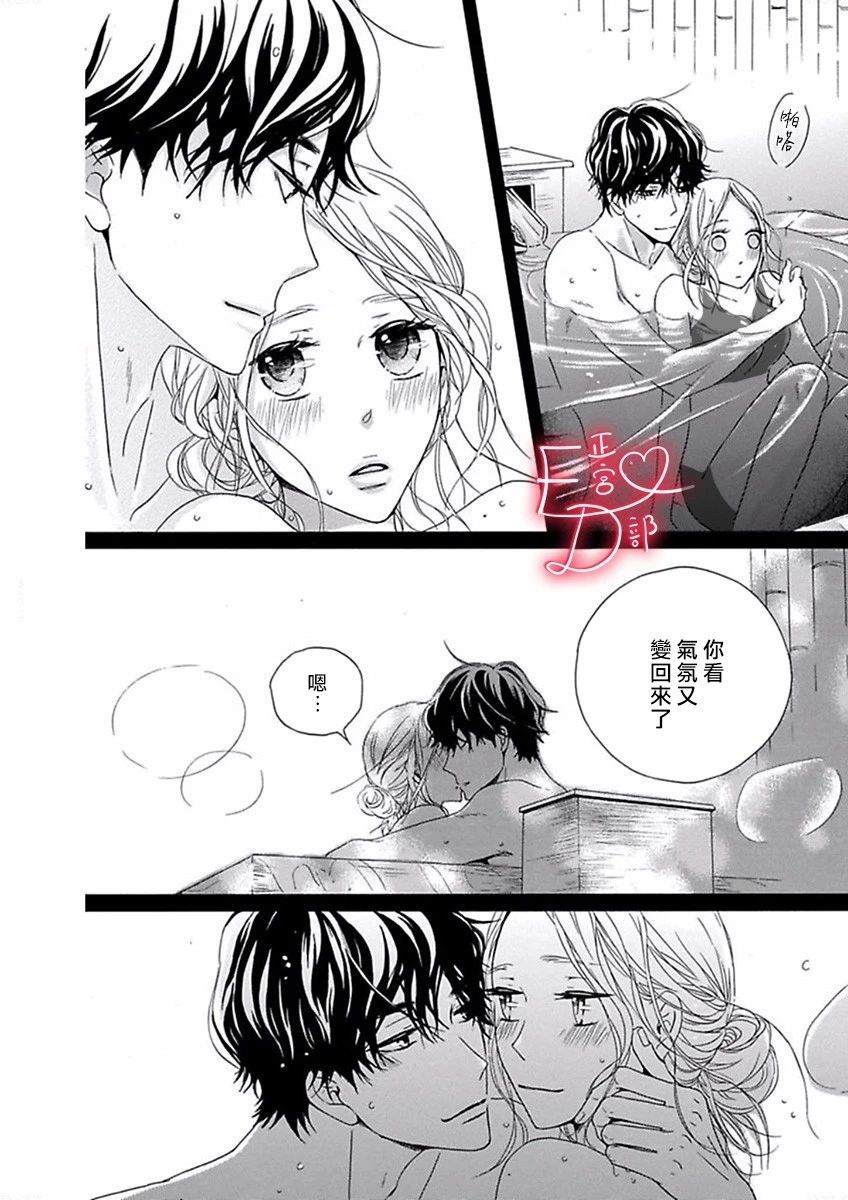 《洁癖女与ED男》漫画最新章节第14话免费下拉式在线观看章节第【6】张图片