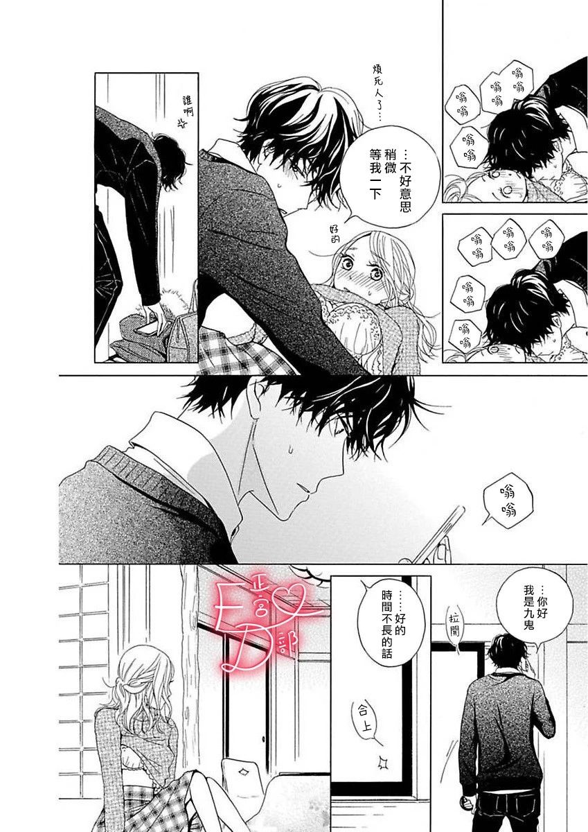 《洁癖女与ED男》漫画最新章节第12话免费下拉式在线观看章节第【22】张图片