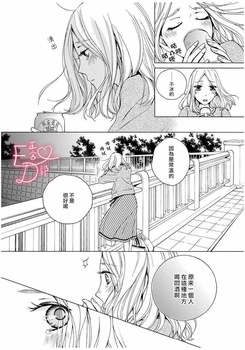 《洁癖女与ED男》漫画最新章节第6话免费下拉式在线观看章节第【22】张图片