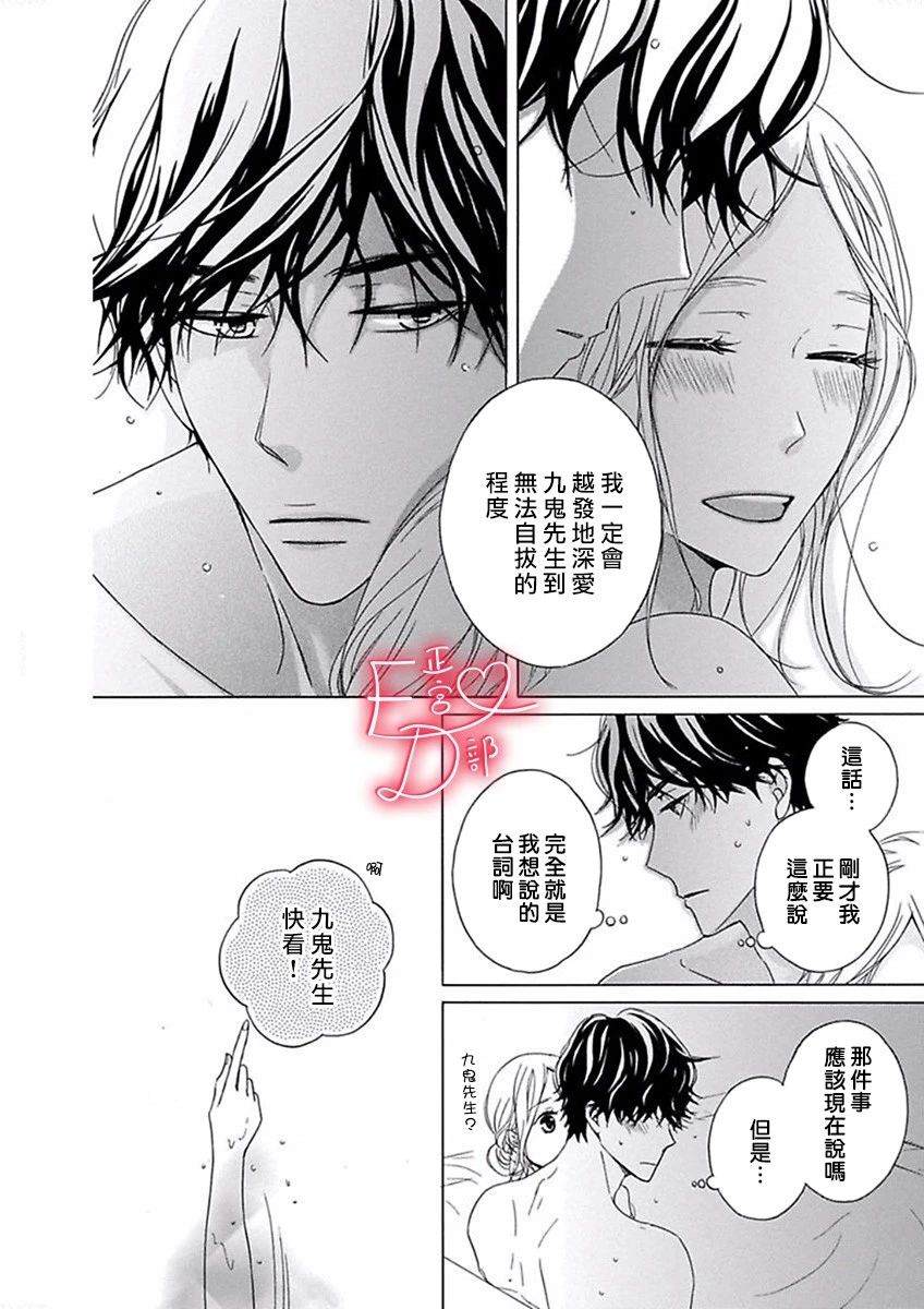 《洁癖女与ED男》漫画最新章节第14话免费下拉式在线观看章节第【8】张图片