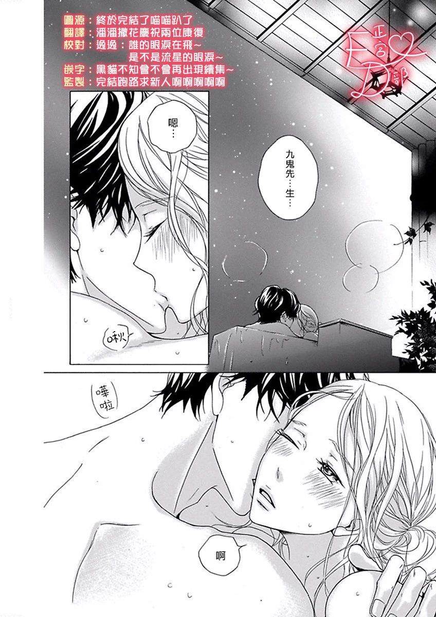 《洁癖女与ED男》漫画最新章节第14话免费下拉式在线观看章节第【2】张图片
