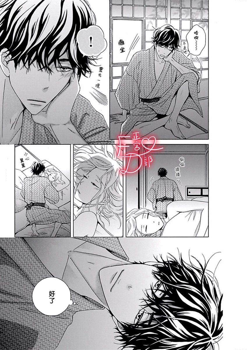《洁癖女与ED男》漫画最新章节第14话免费下拉式在线观看章节第【19】张图片