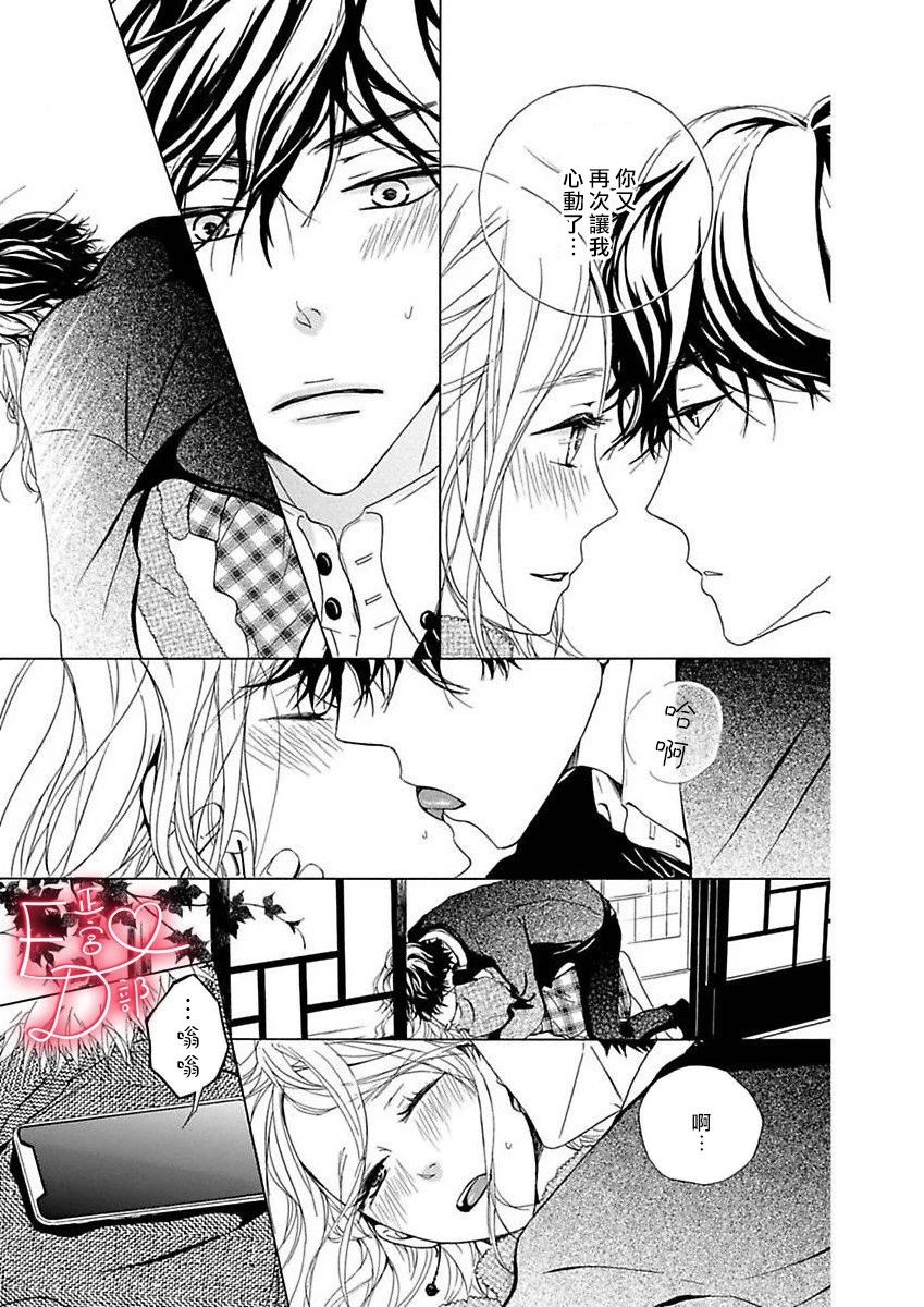 《洁癖女与ED男》漫画最新章节第12话免费下拉式在线观看章节第【21】张图片