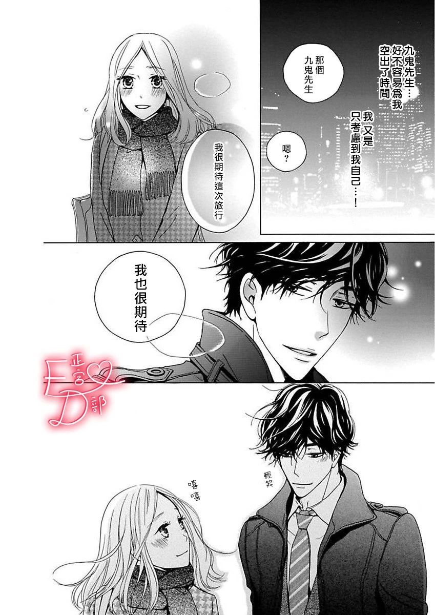 《洁癖女与ED男》漫画最新章节第12话免费下拉式在线观看章节第【4】张图片