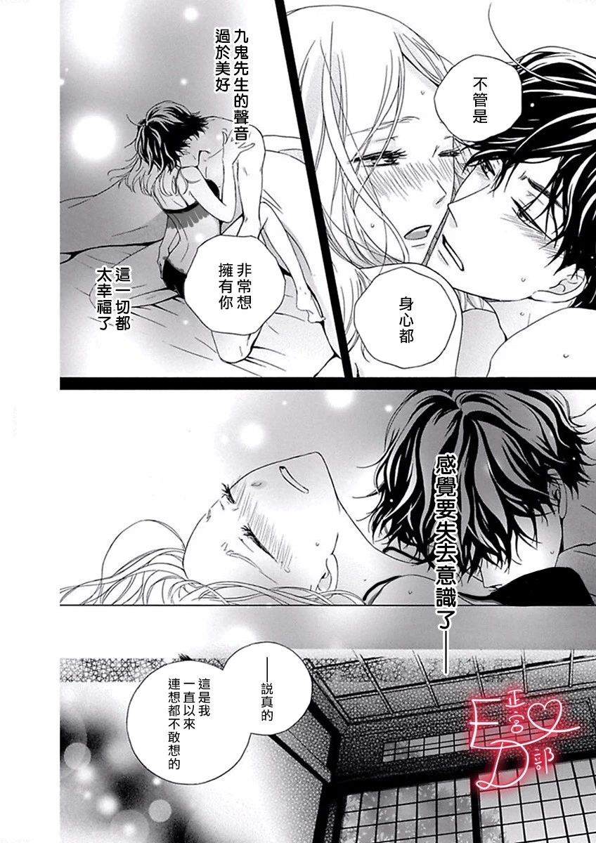 《洁癖女与ED男》漫画最新章节第14话免费下拉式在线观看章节第【16】张图片