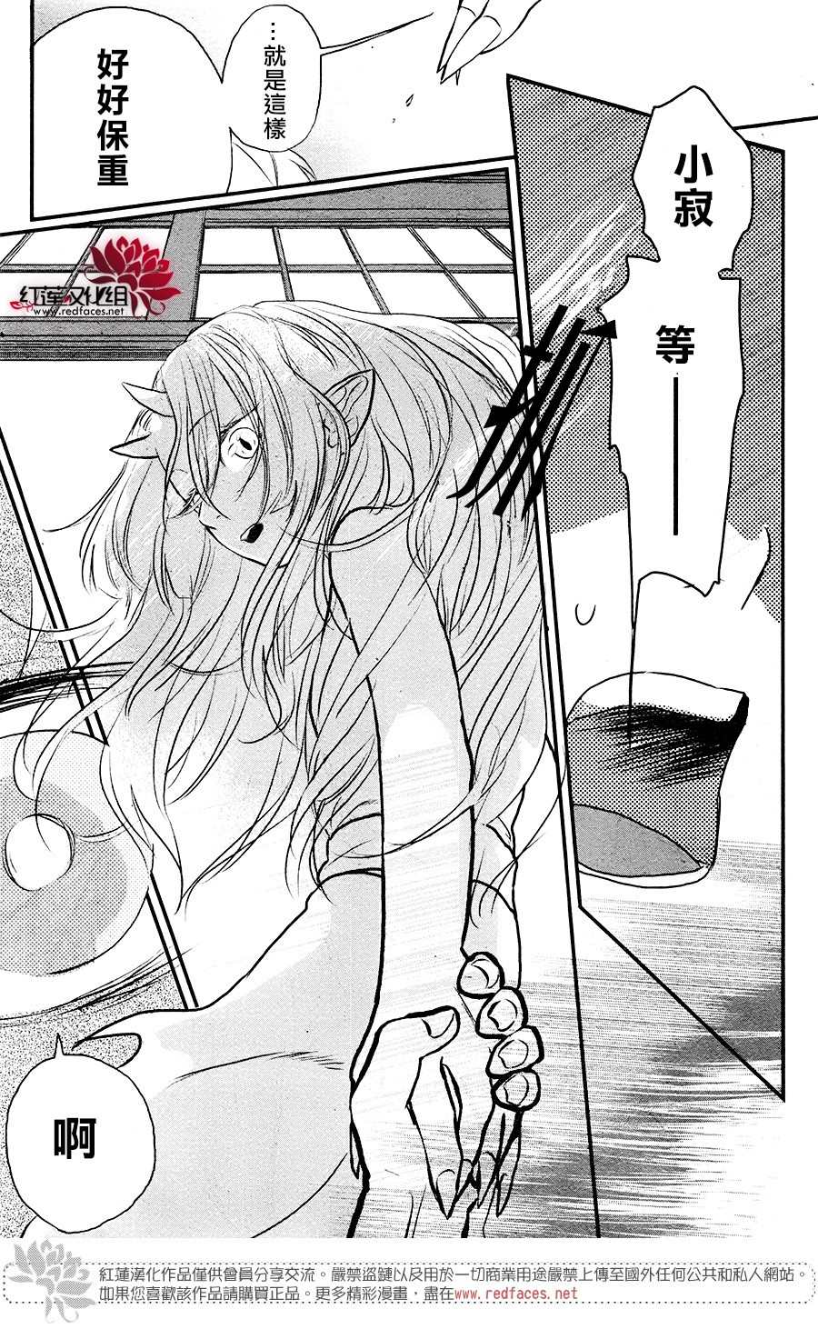 《隐鬼》漫画最新章节短篇免费下拉式在线观看章节第【35】张图片