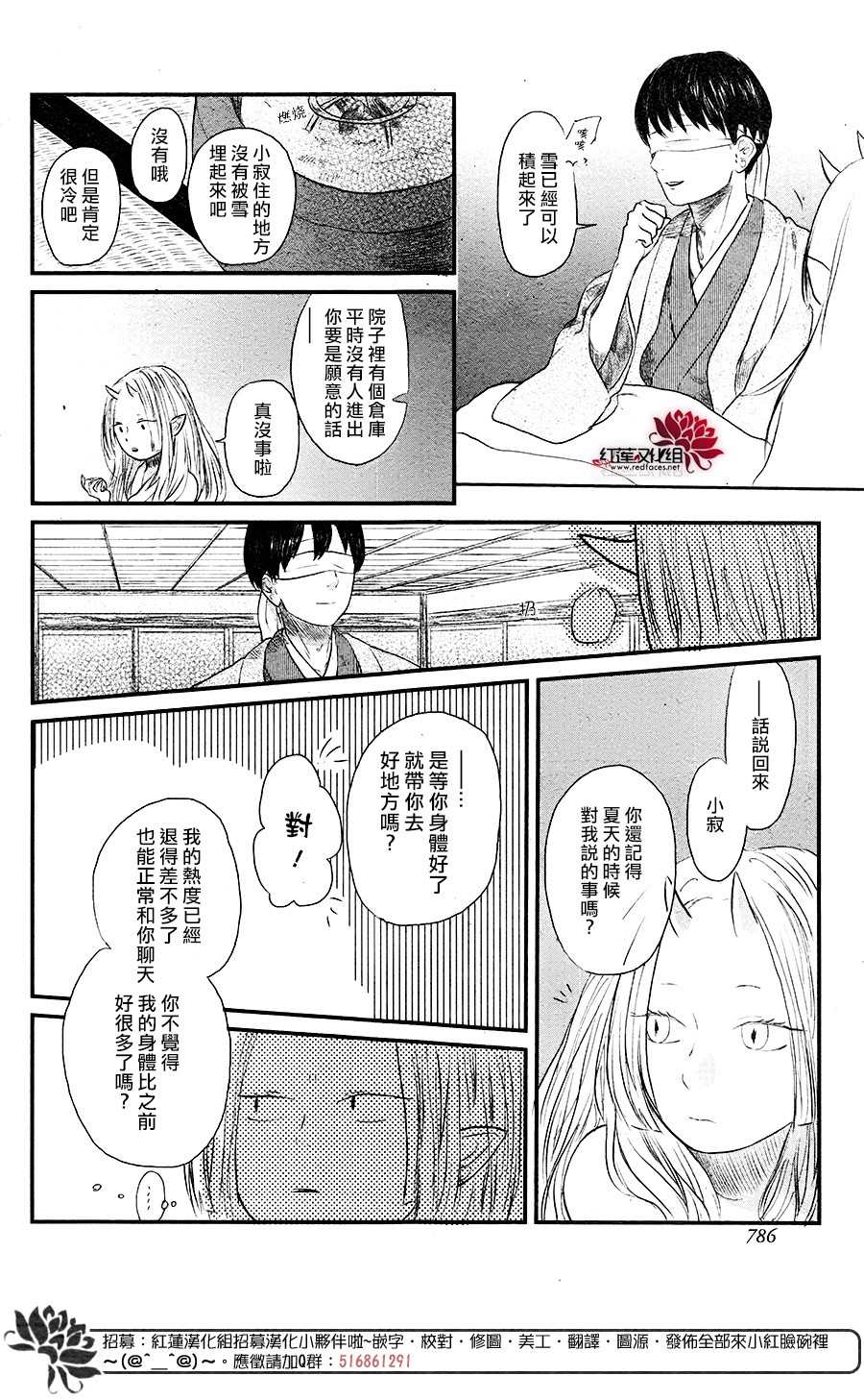 《隐鬼》漫画最新章节短篇免费下拉式在线观看章节第【22】张图片
