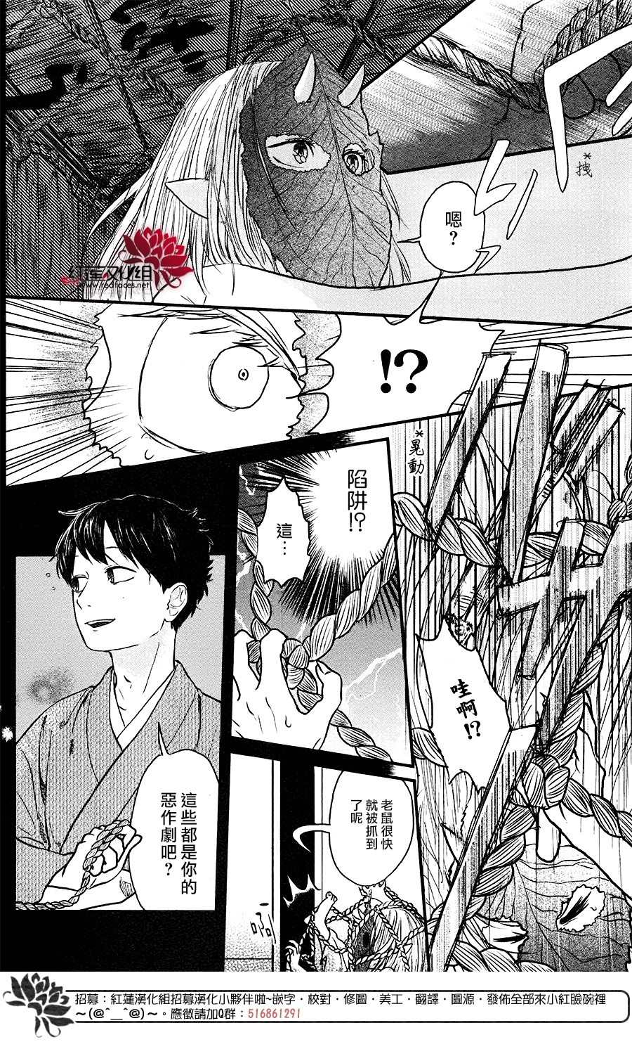 《隐鬼》漫画最新章节短篇免费下拉式在线观看章节第【10】张图片