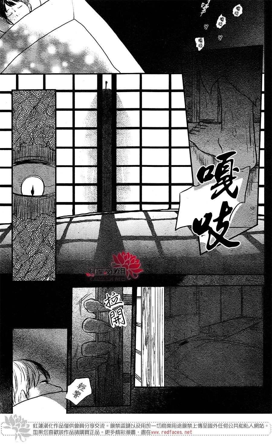 《隐鬼》漫画最新章节短篇免费下拉式在线观看章节第【9】张图片