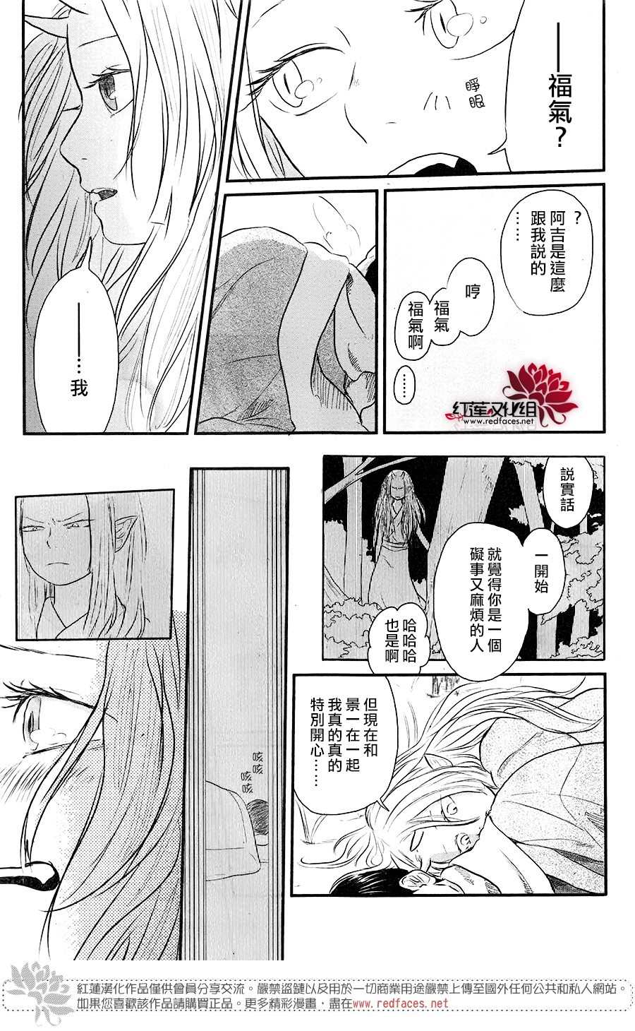 《隐鬼》漫画最新章节短篇免费下拉式在线观看章节第【29】张图片