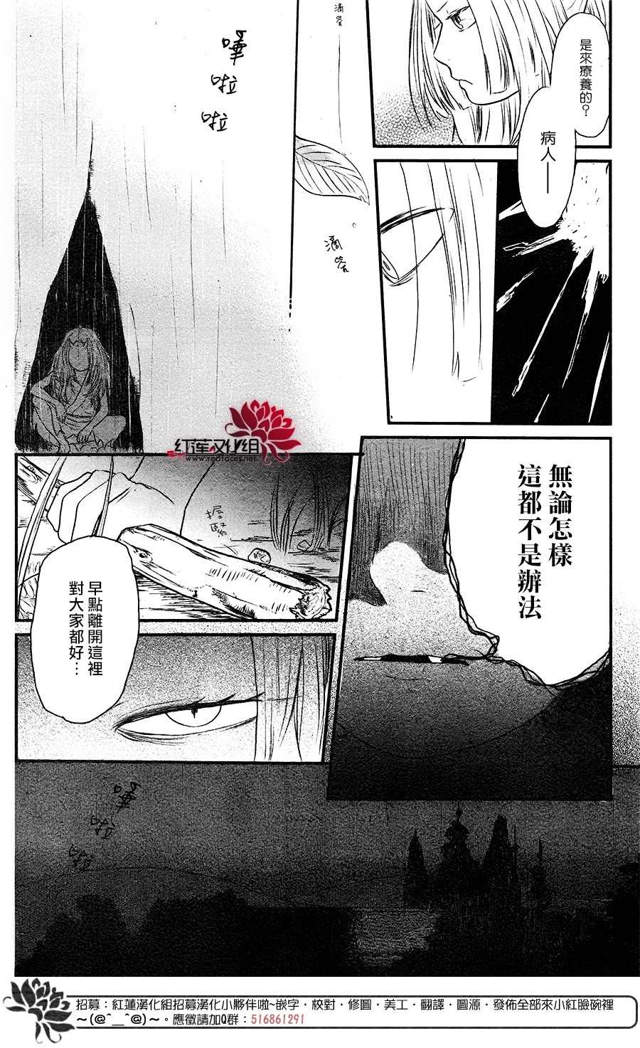 《隐鬼》漫画最新章节短篇免费下拉式在线观看章节第【8】张图片