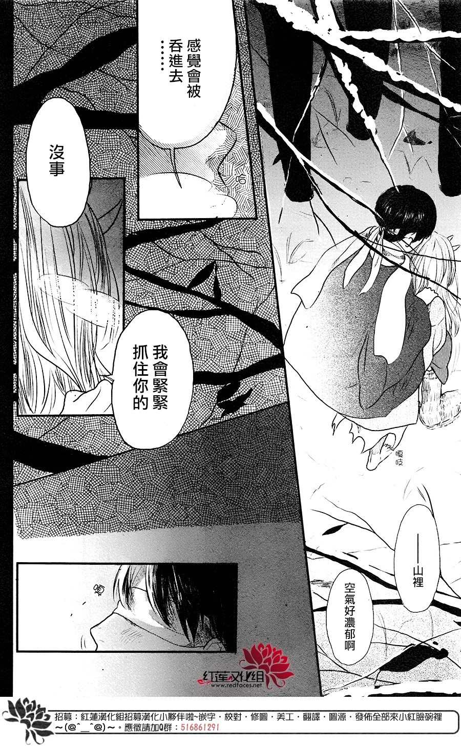 《隐鬼》漫画最新章节短篇免费下拉式在线观看章节第【24】张图片