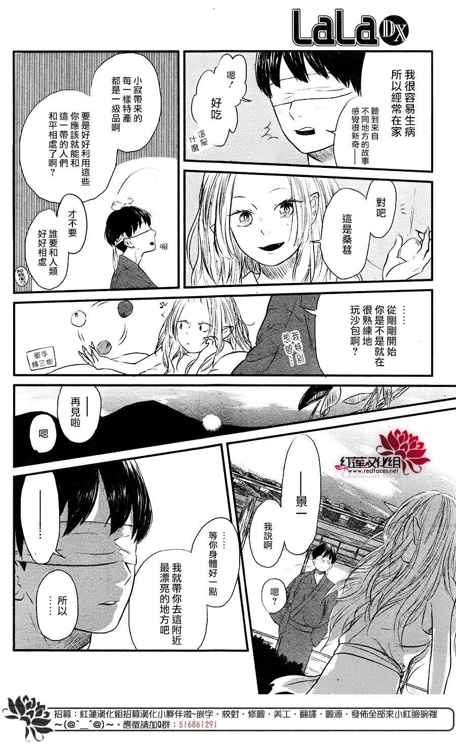 《隐鬼》漫画最新章节短篇免费下拉式在线观看章节第【18】张图片