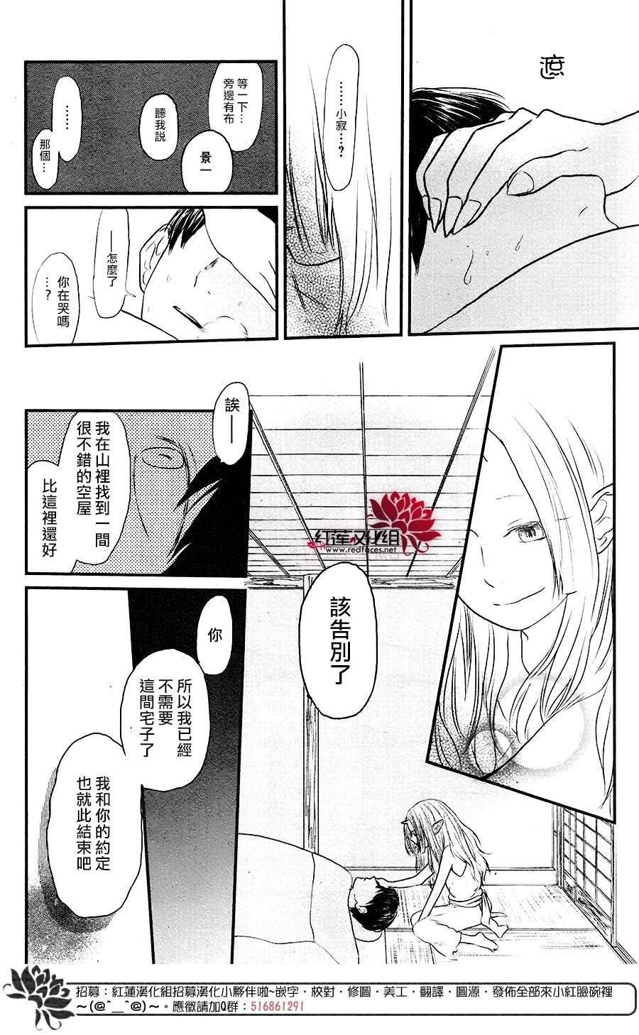 《隐鬼》漫画最新章节短篇免费下拉式在线观看章节第【34】张图片