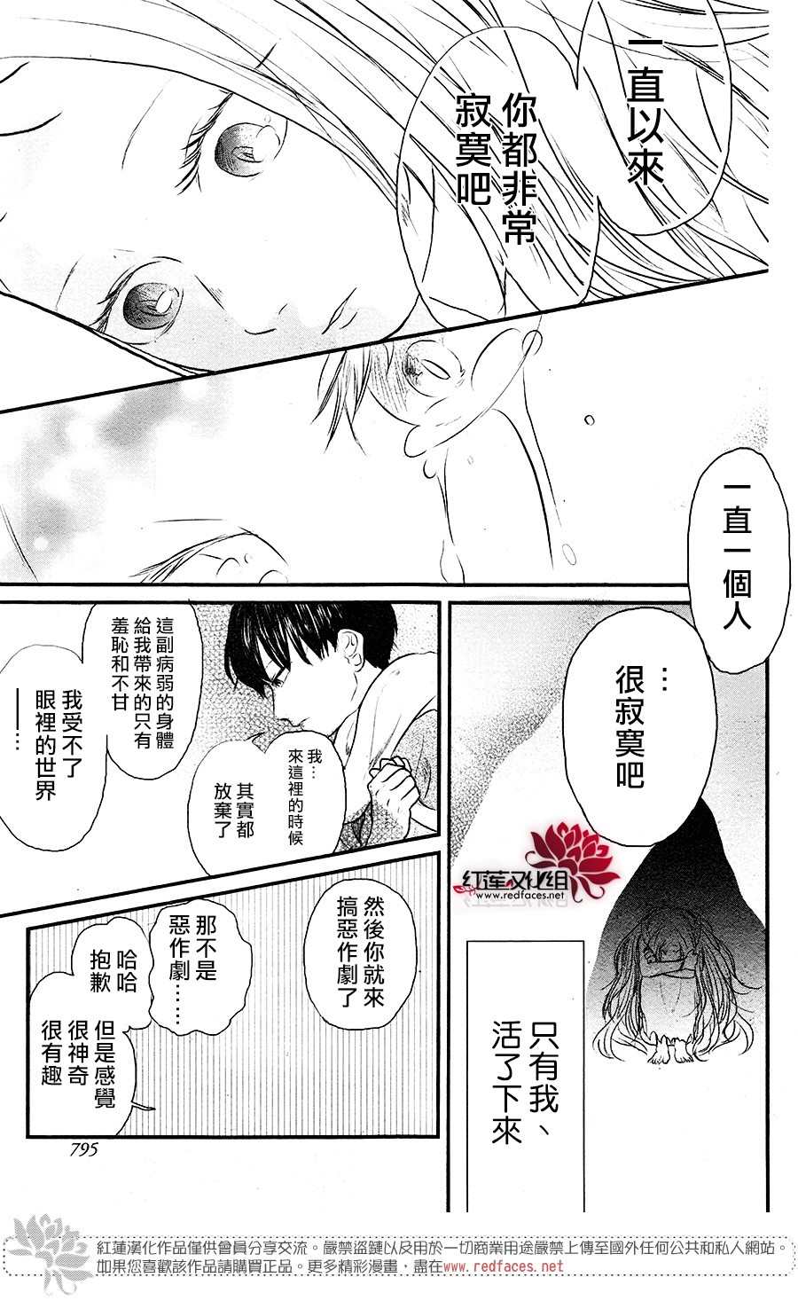 《隐鬼》漫画最新章节短篇免费下拉式在线观看章节第【31】张图片