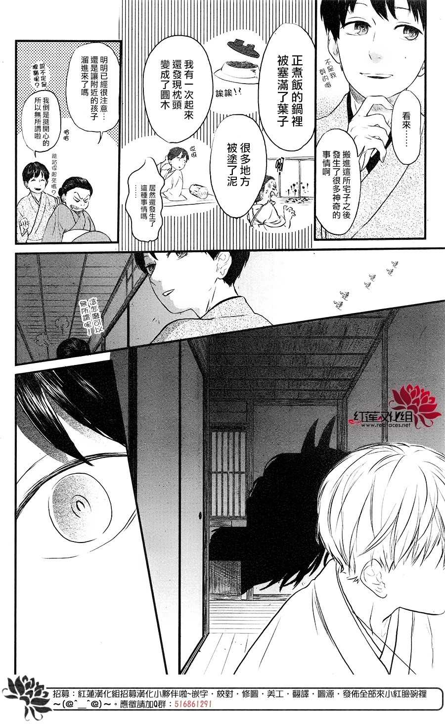 《隐鬼》漫画最新章节短篇免费下拉式在线观看章节第【6】张图片