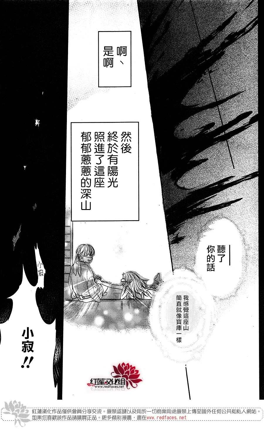 《隐鬼》漫画最新章节短篇免费下拉式在线观看章节第【37】张图片