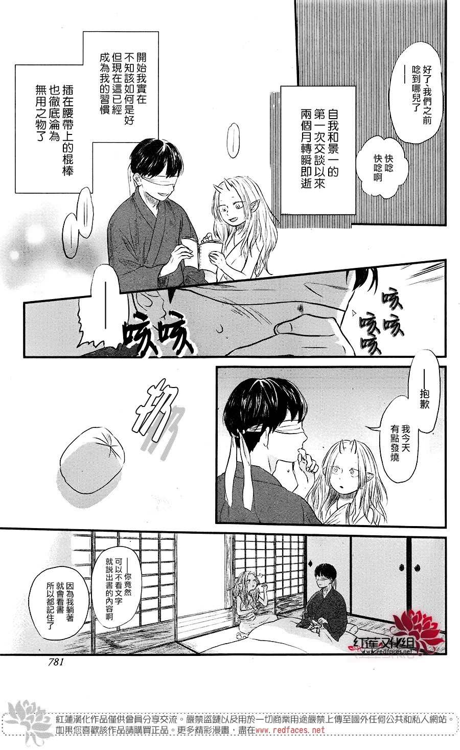 《隐鬼》漫画最新章节短篇免费下拉式在线观看章节第【17】张图片