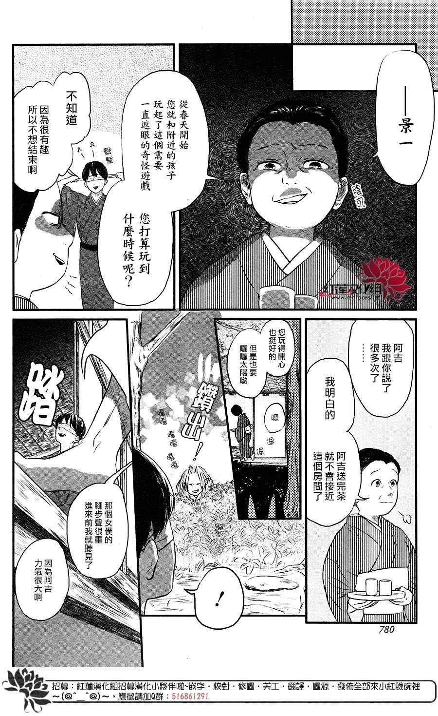 《隐鬼》漫画最新章节短篇免费下拉式在线观看章节第【16】张图片