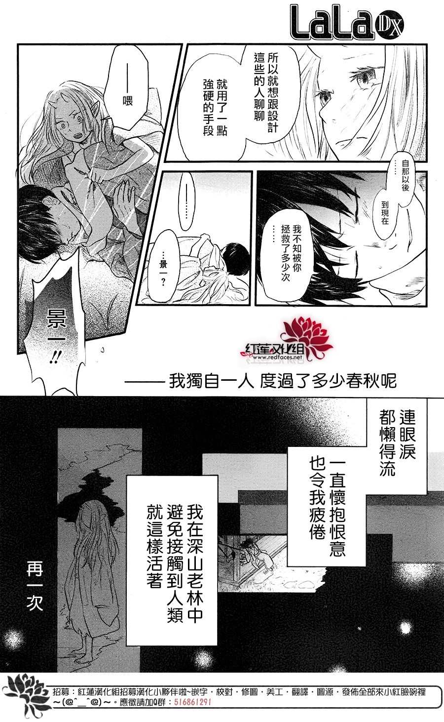 《隐鬼》漫画最新章节短篇免费下拉式在线观看章节第【32】张图片