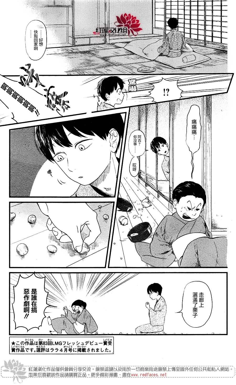 《隐鬼》漫画最新章节短篇免费下拉式在线观看章节第【5】张图片