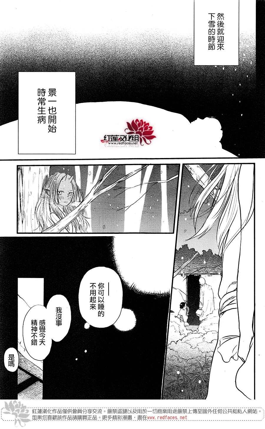 《隐鬼》漫画最新章节短篇免费下拉式在线观看章节第【21】张图片