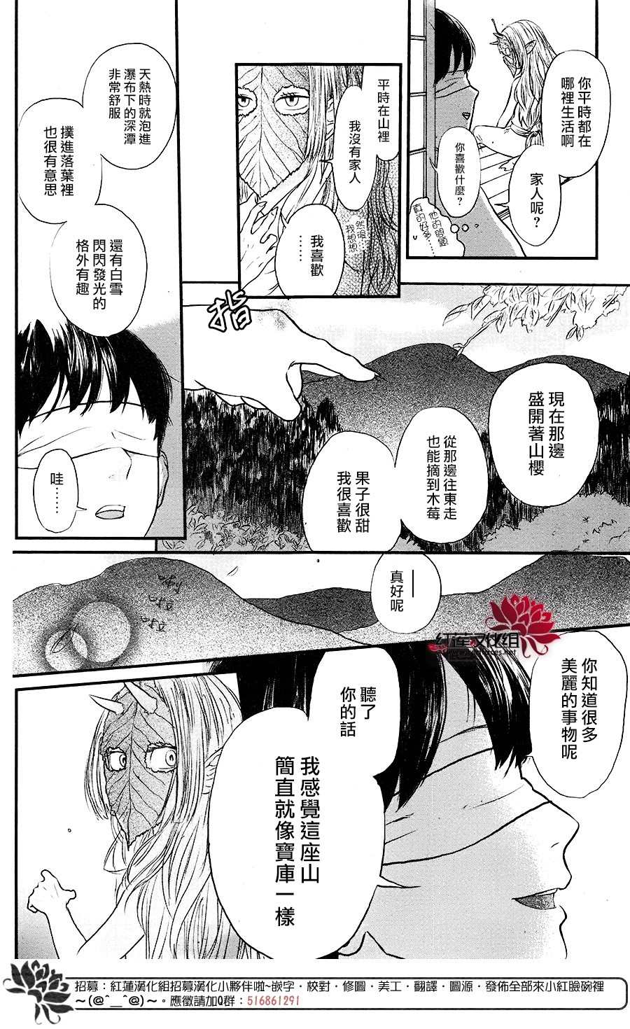 《隐鬼》漫画最新章节短篇免费下拉式在线观看章节第【14】张图片