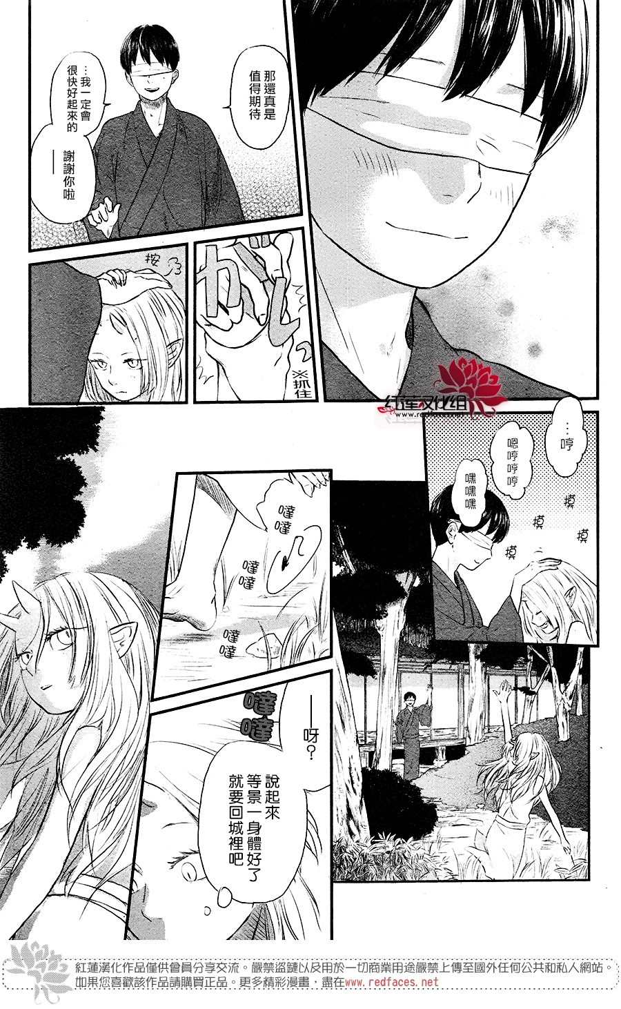 《隐鬼》漫画最新章节短篇免费下拉式在线观看章节第【19】张图片