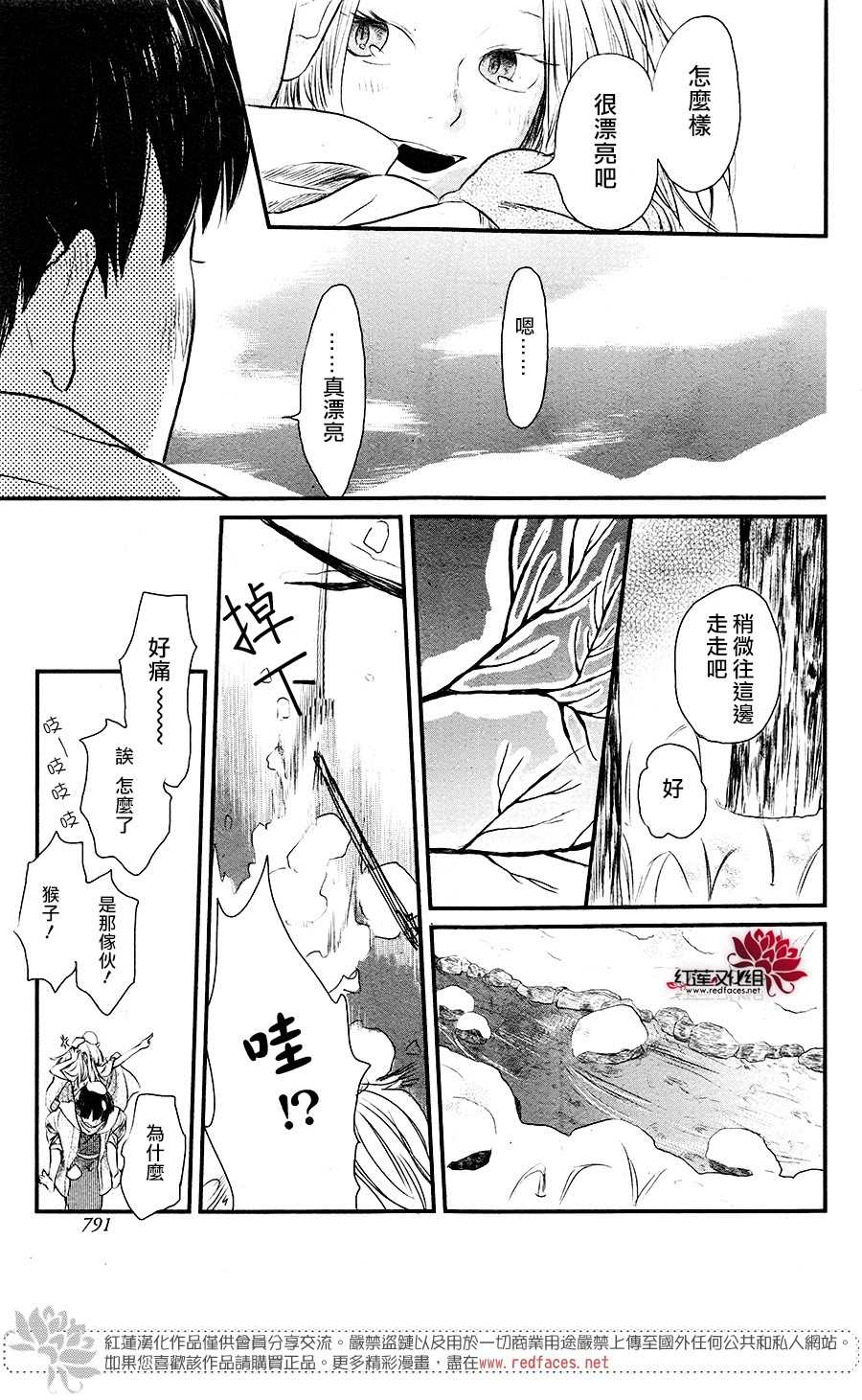 《隐鬼》漫画最新章节短篇免费下拉式在线观看章节第【27】张图片