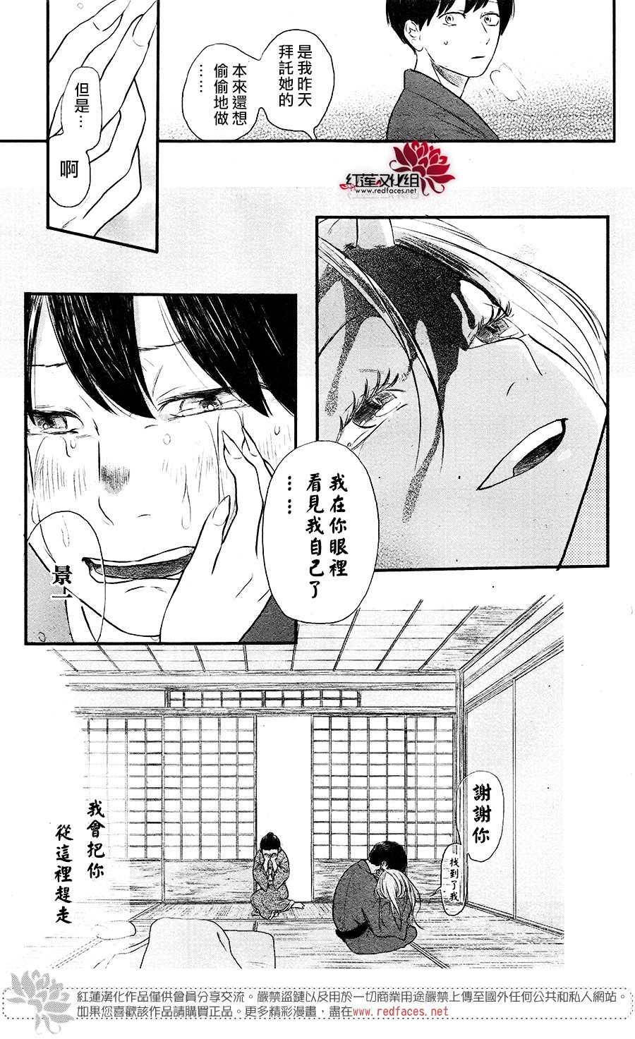 《隐鬼》漫画最新章节短篇免费下拉式在线观看章节第【39】张图片