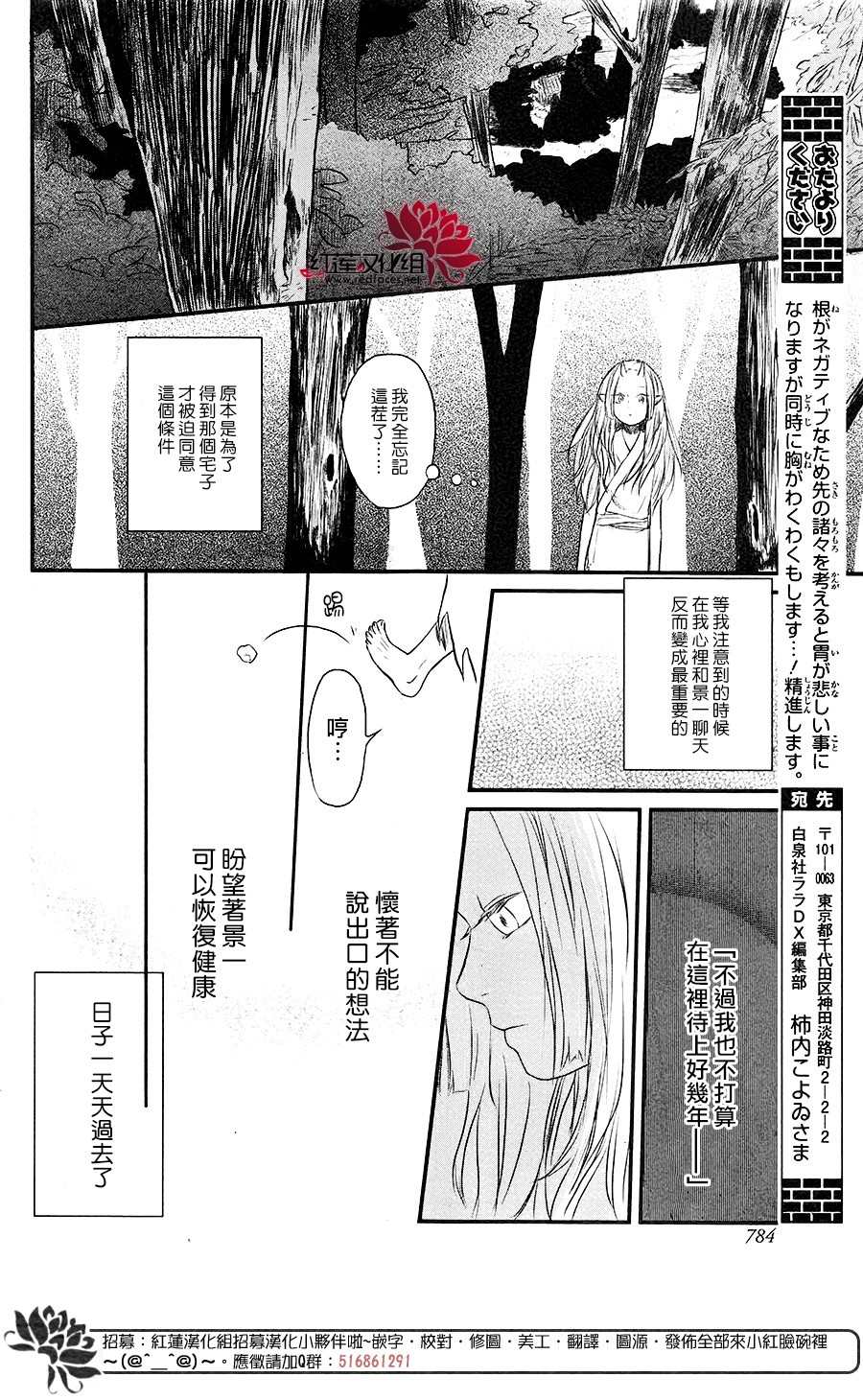 《隐鬼》漫画最新章节短篇免费下拉式在线观看章节第【20】张图片
