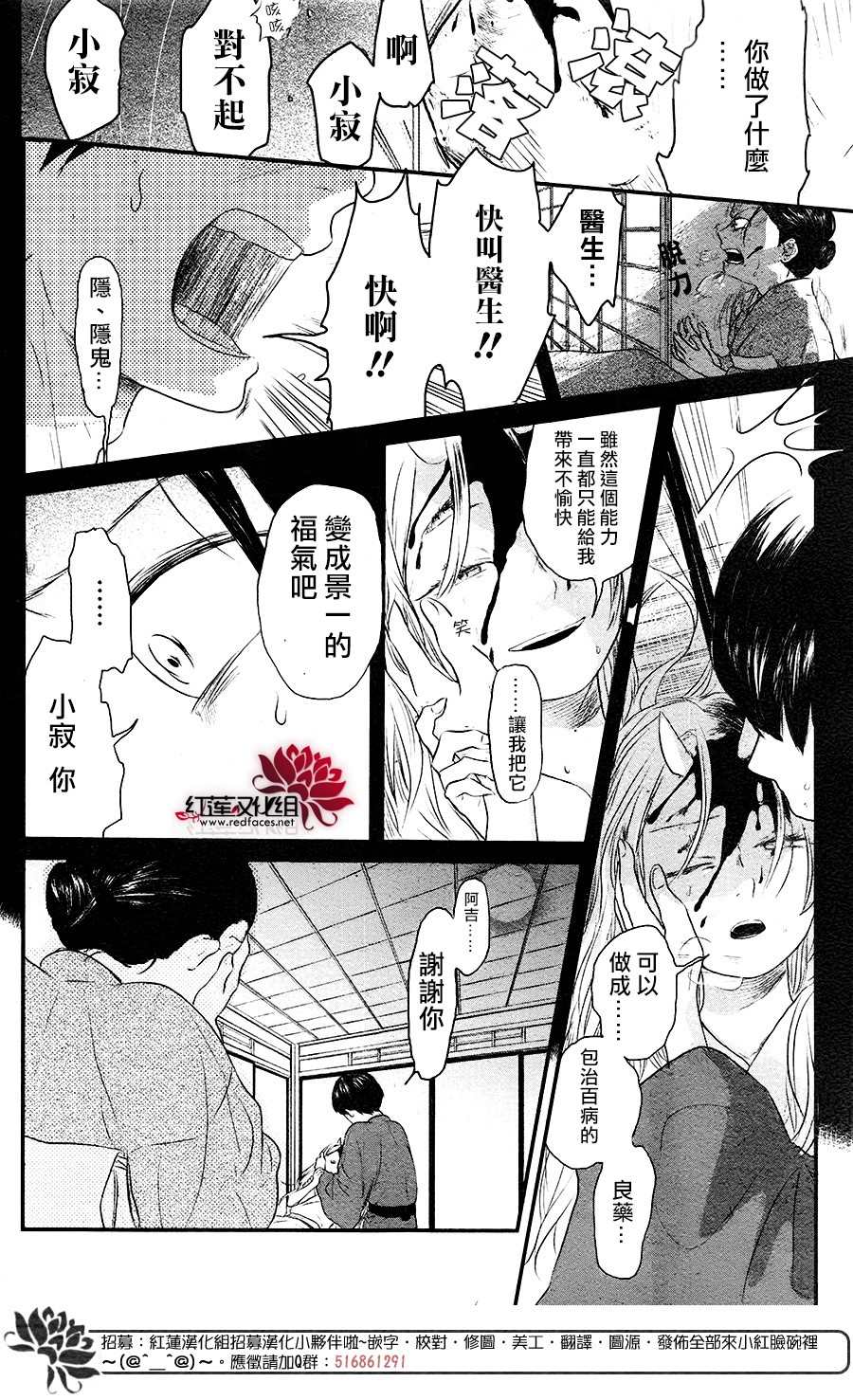 《隐鬼》漫画最新章节短篇免费下拉式在线观看章节第【38】张图片