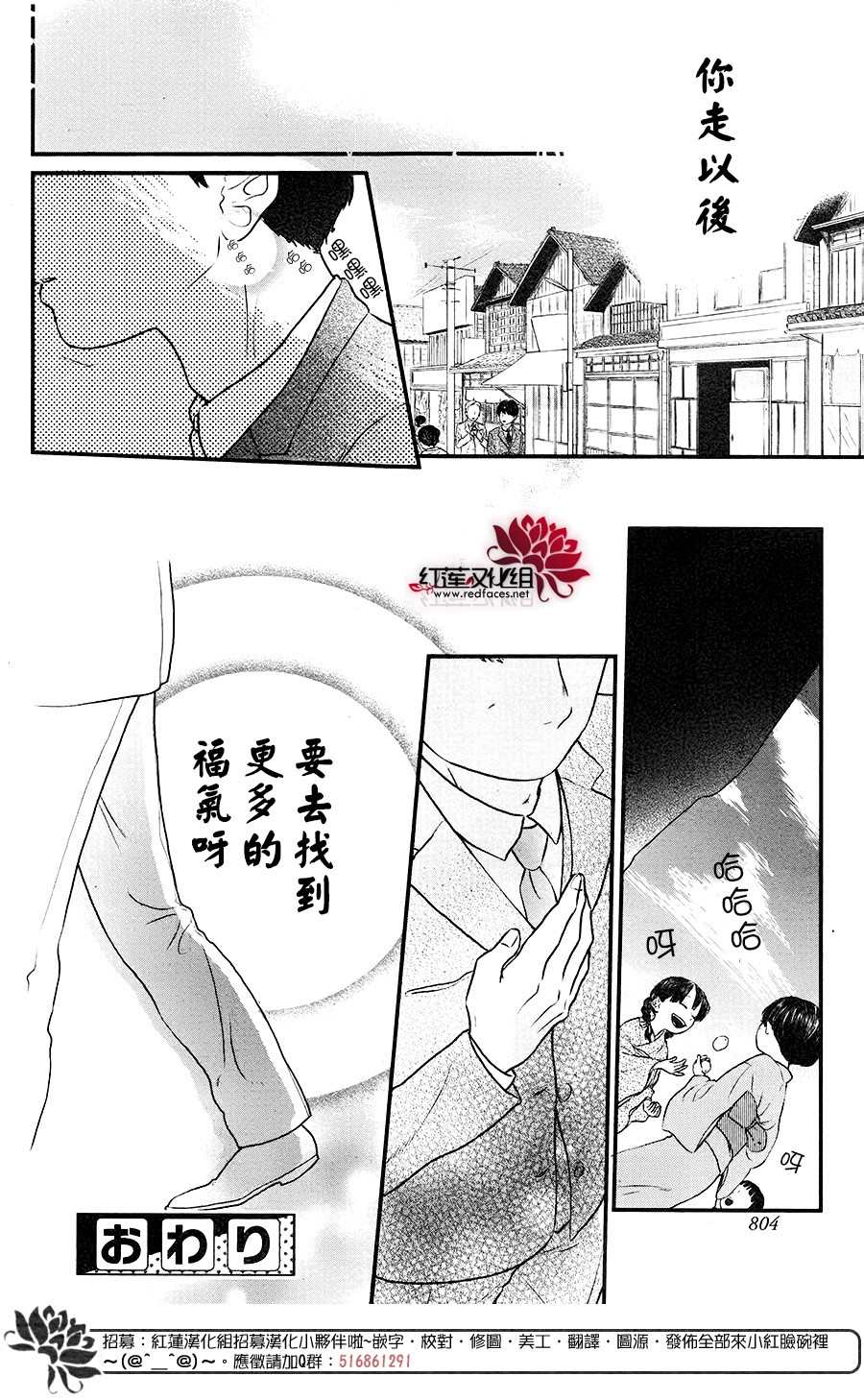 《隐鬼》漫画最新章节短篇免费下拉式在线观看章节第【40】张图片