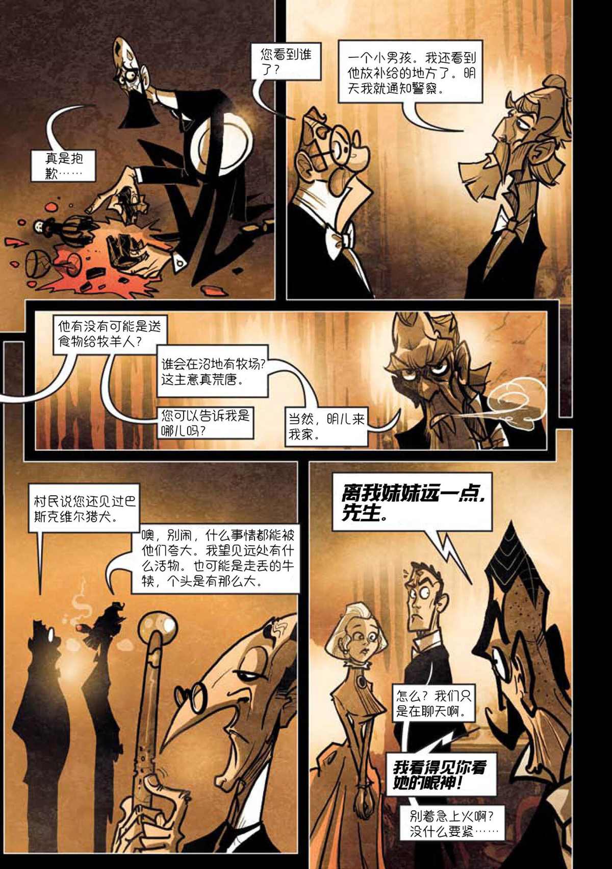 《巴斯克维尔的猎犬》漫画最新章节第6话免费下拉式在线观看章节第【14】张图片