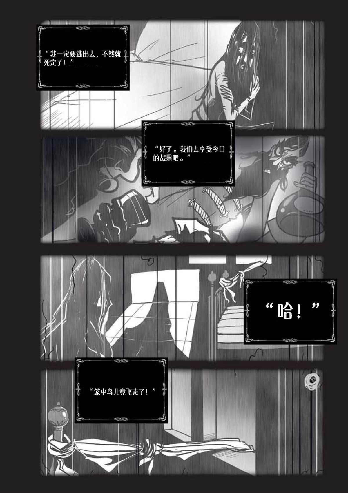 《巴斯克维尔的猎犬》漫画最新章节第2话免费下拉式在线观看章节第【5】张图片