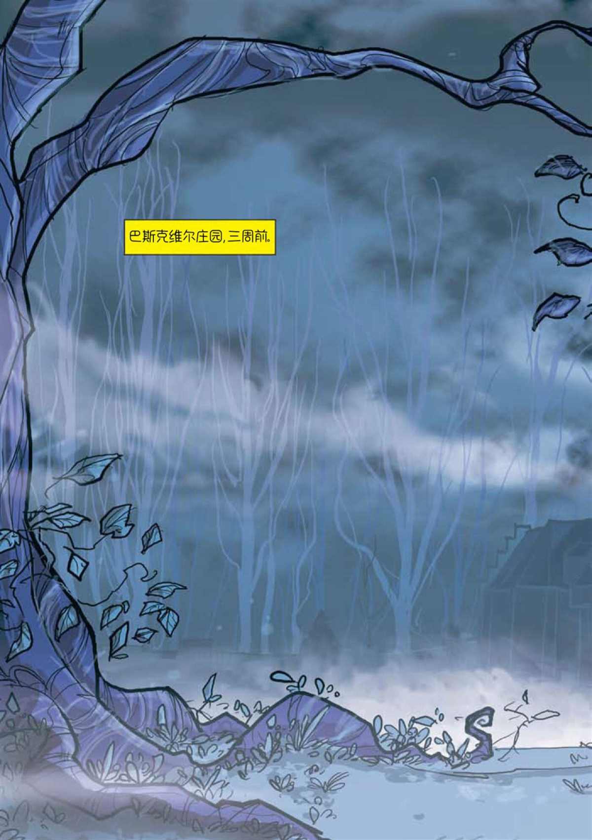 《巴斯克维尔的猎犬》漫画最新章节第0话 序章免费下拉式在线观看章节第【12】张图片