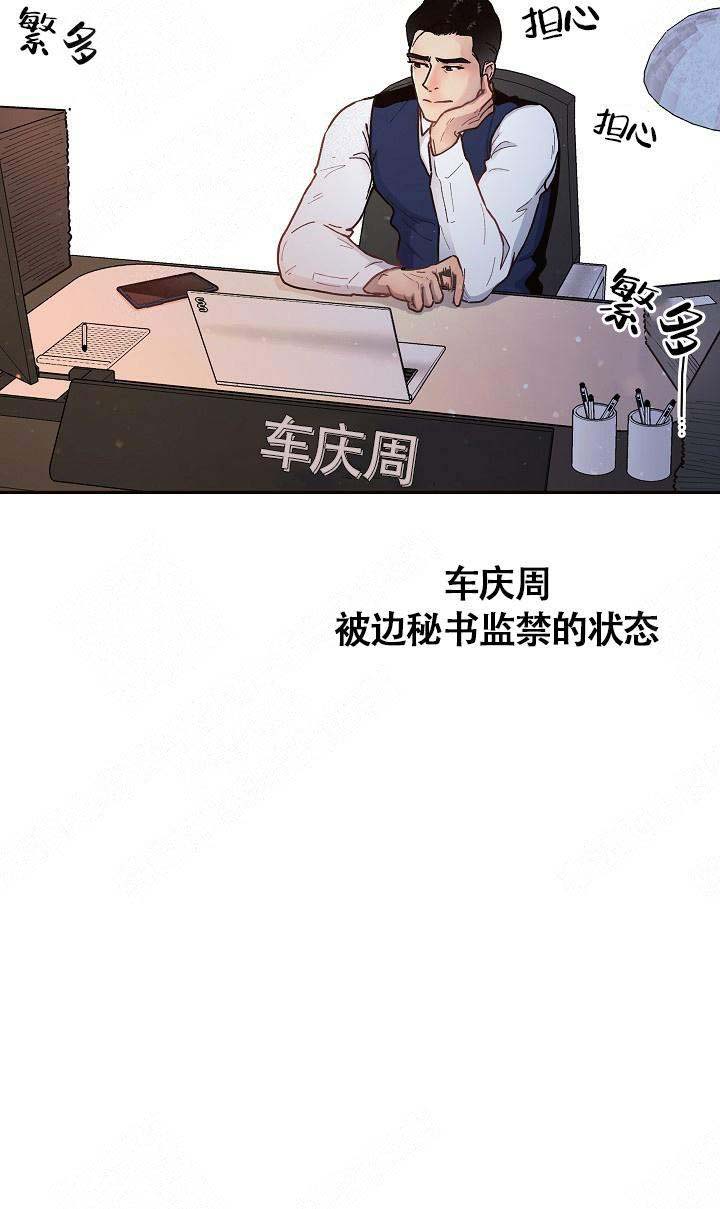 《勾引alpha的方法》漫画最新章节第59话免费下拉式在线观看章节第【17】张图片