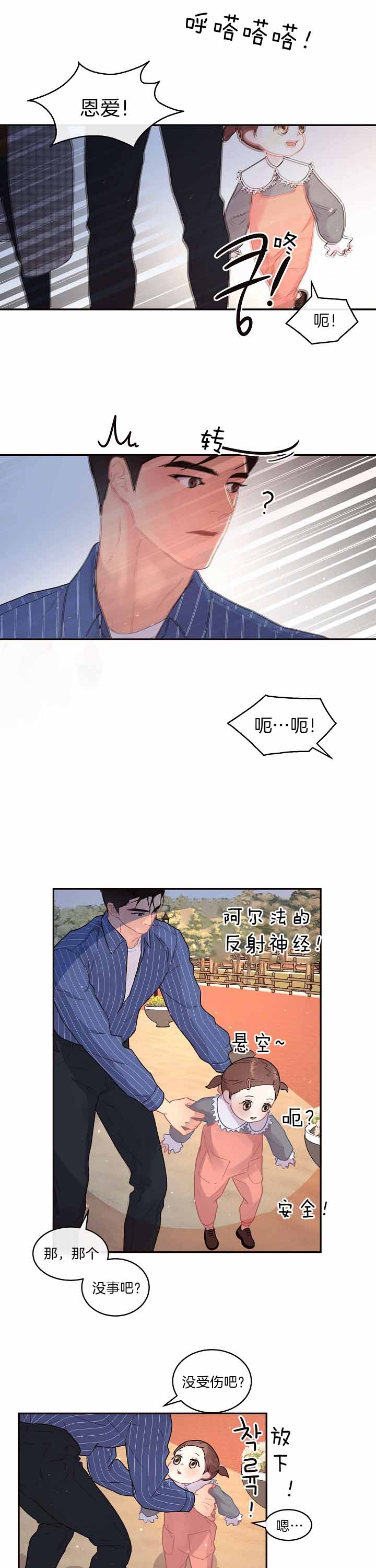 《勾引alpha的方法》漫画最新章节第140话免费下拉式在线观看章节第【5】张图片