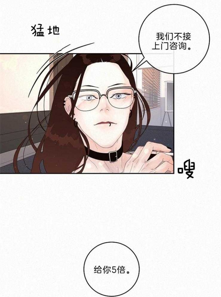 《勾引alpha的方法》漫画最新章节第162话免费下拉式在线观看章节第【53】张图片