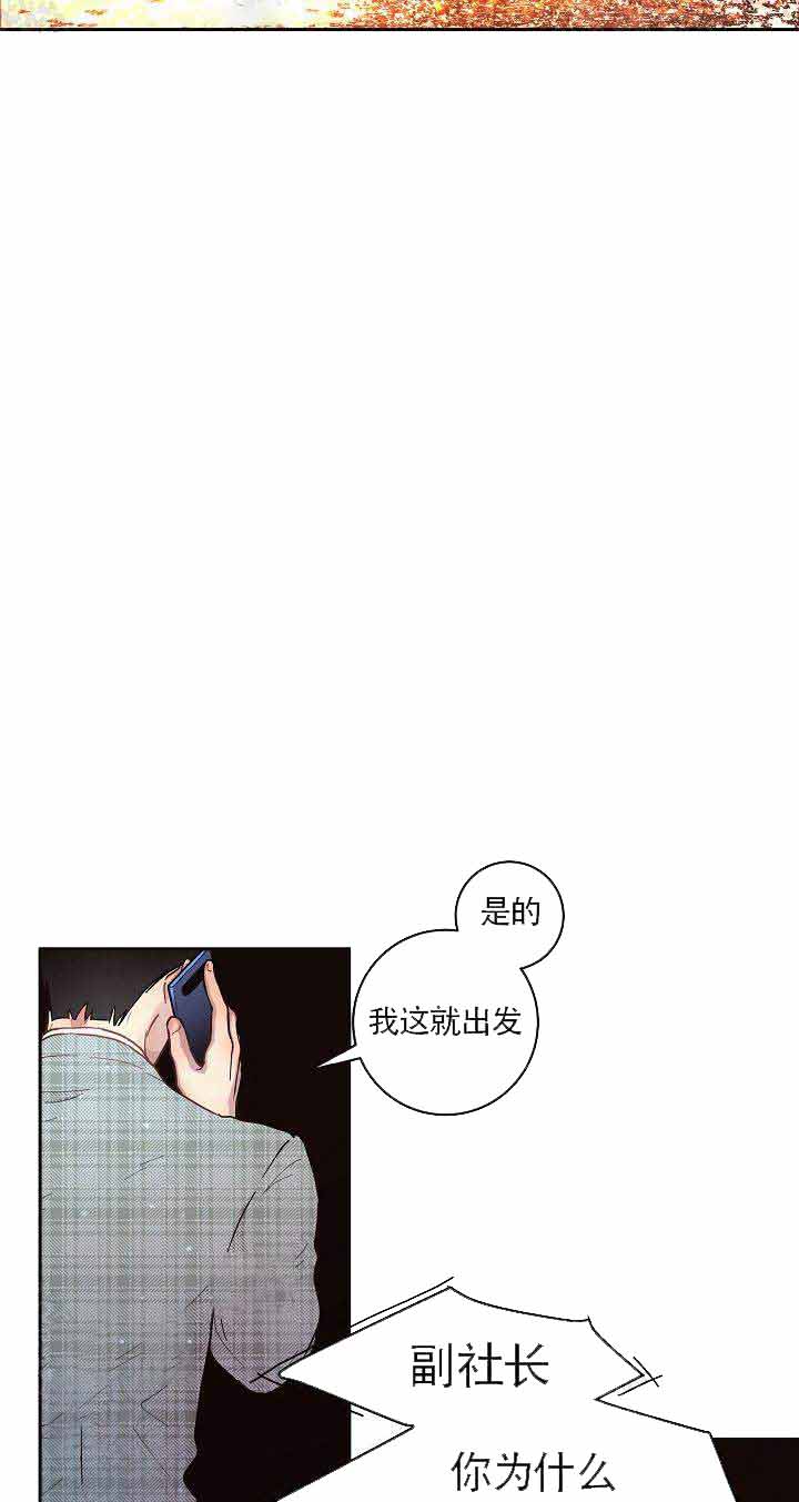 《勾引alpha的方法》漫画最新章节第58话免费下拉式在线观看章节第【5】张图片