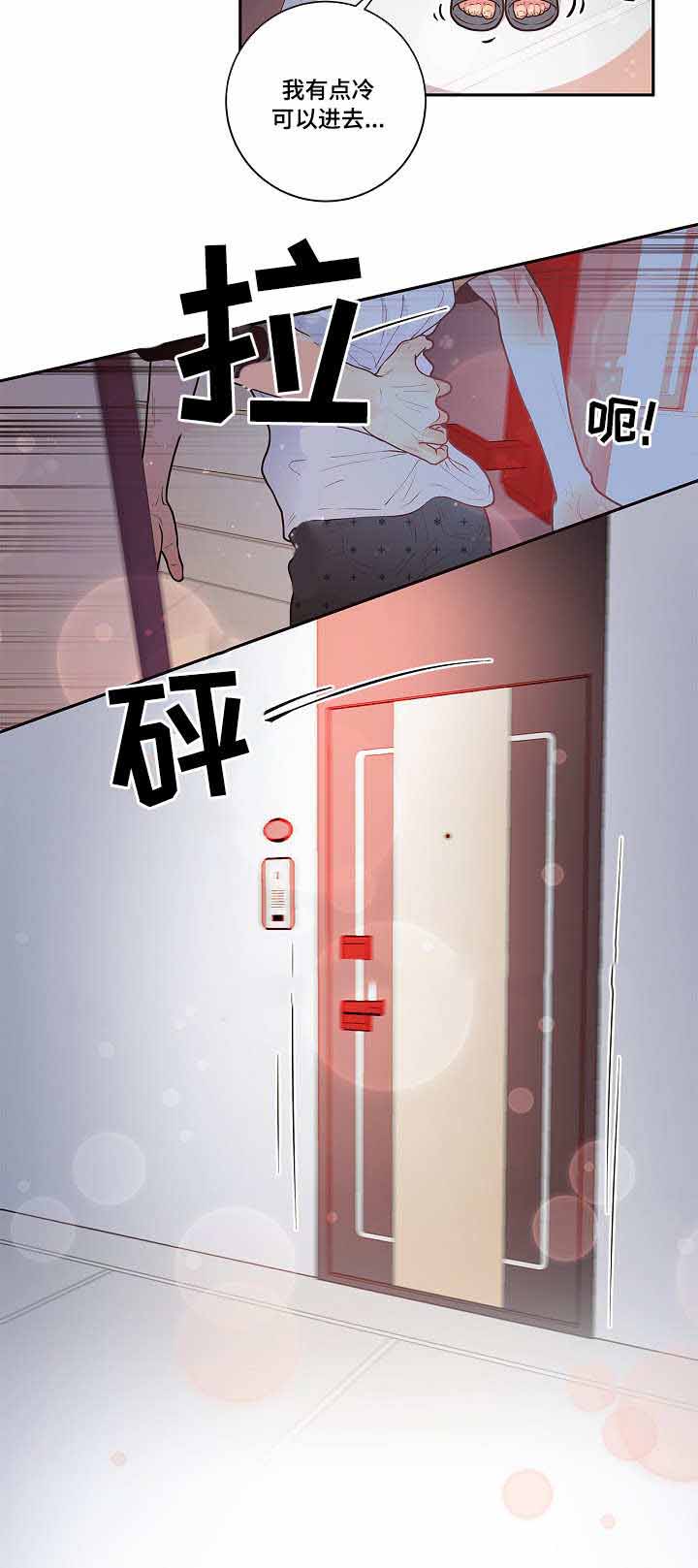 《勾引alpha的方法》漫画最新章节第35话免费下拉式在线观看章节第【17】张图片