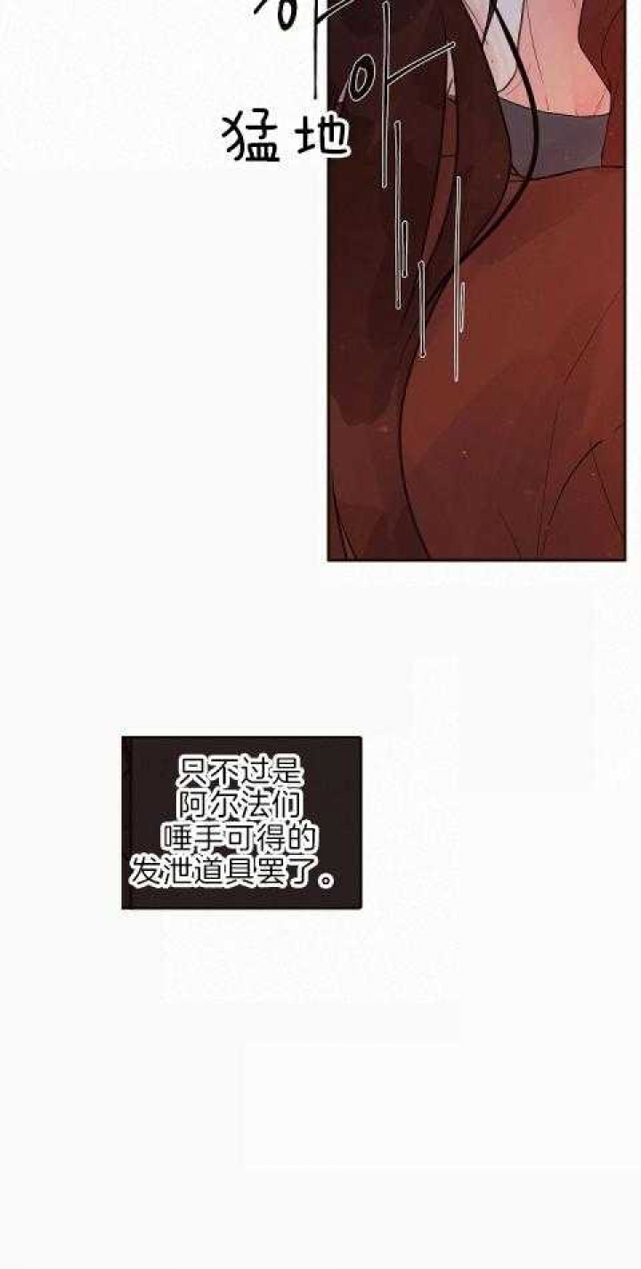 《勾引alpha的方法》漫画最新章节第187话免费下拉式在线观看章节第【23】张图片