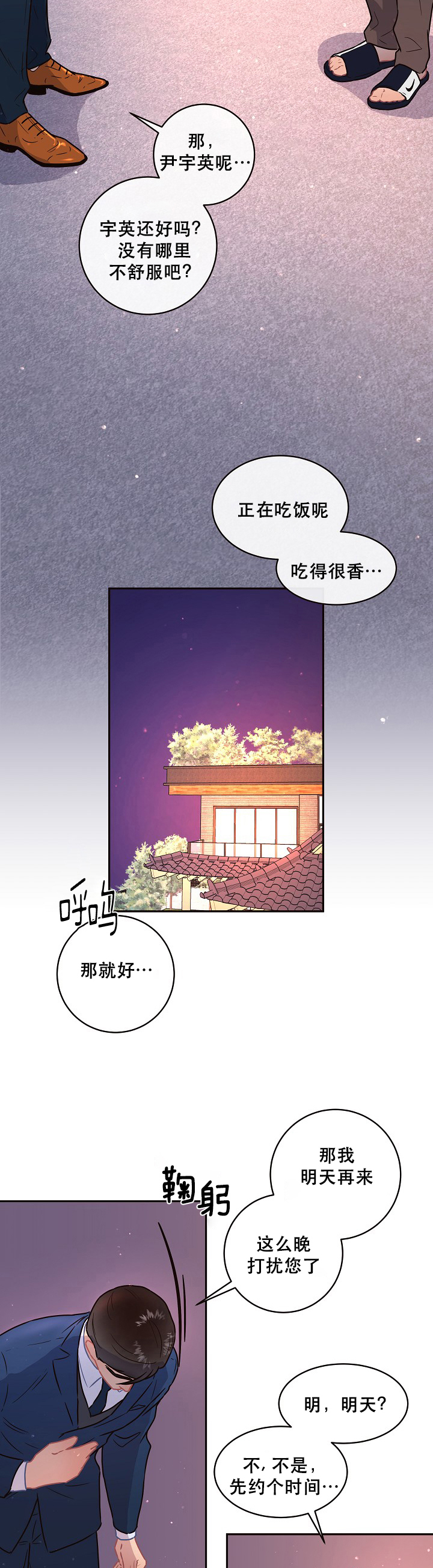 《勾引alpha的方法》漫画最新章节第109话免费下拉式在线观看章节第【3】张图片