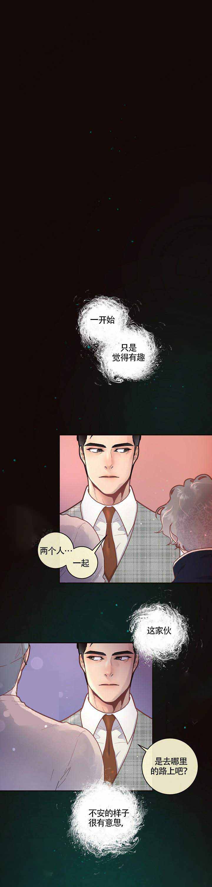 《勾引alpha的方法》漫画最新章节第57话免费下拉式在线观看章节第【1】张图片