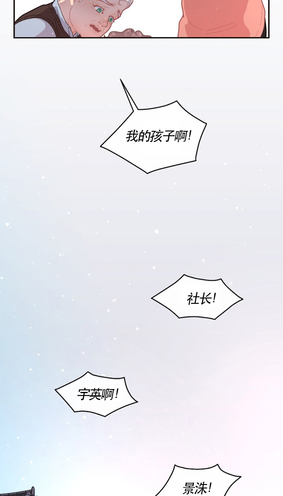 《勾引alpha的方法》漫画最新章节第119话免费下拉式在线观看章节第【5】张图片